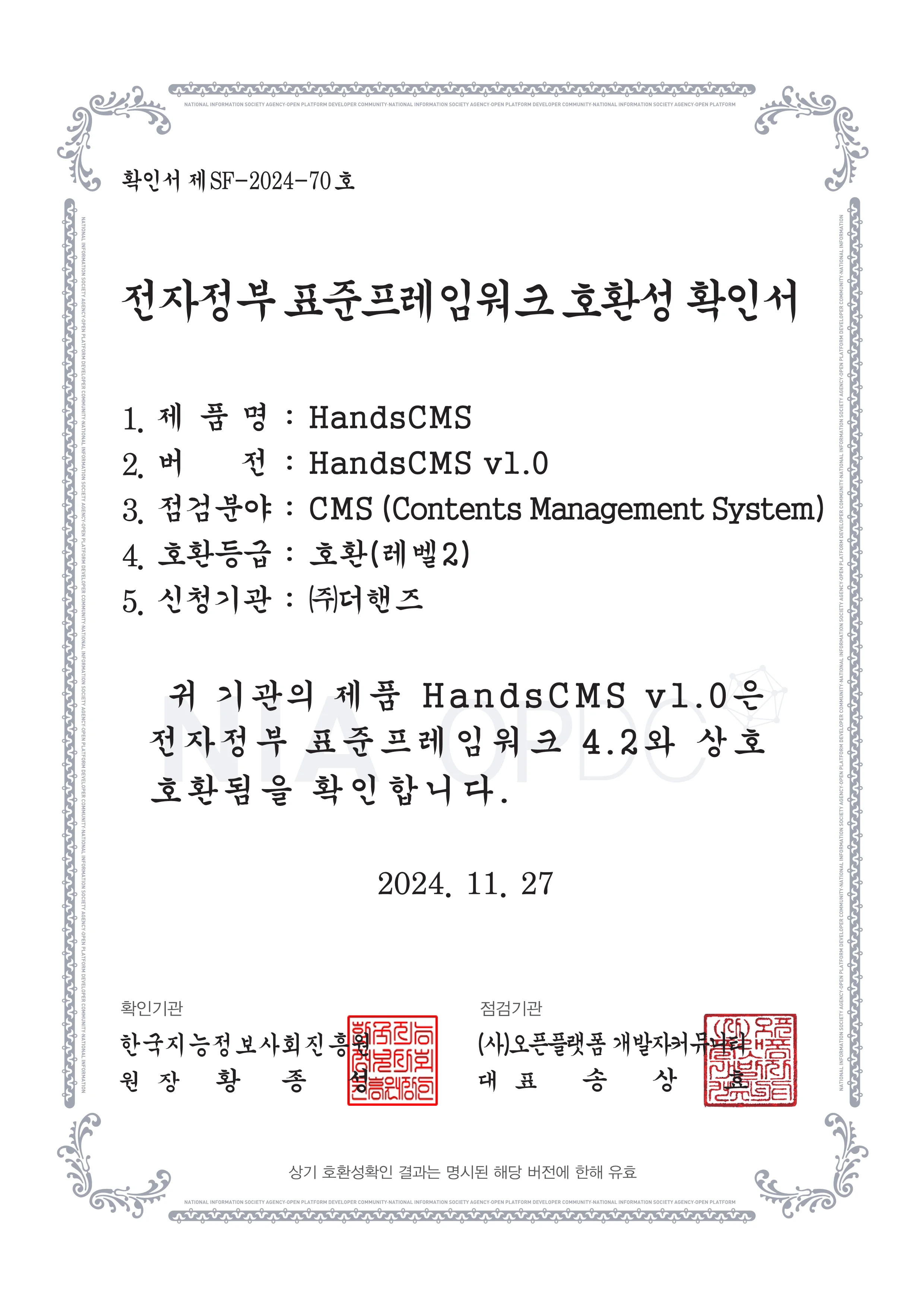 HandsCMS Admin Console